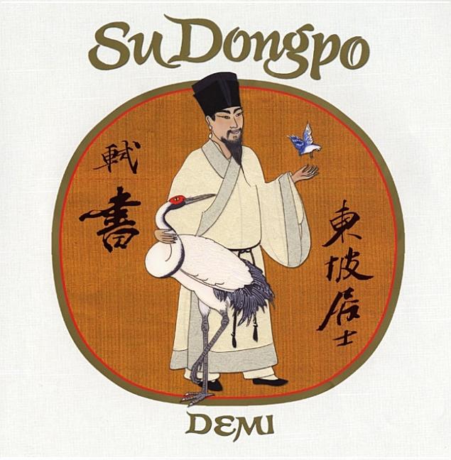 Su Dongpo: Chinese Genius